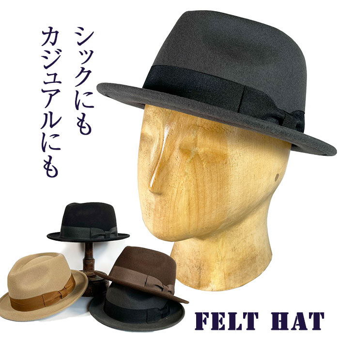 フェルトハット メンズ 定番 帽子 ザフェルトハット ReqHatter RH104 レックハッター ハット 中折れ 中折れ帽 レディース ぼうし おしゃれ ブランド 冬 秋冬 かわいい シンプル 無