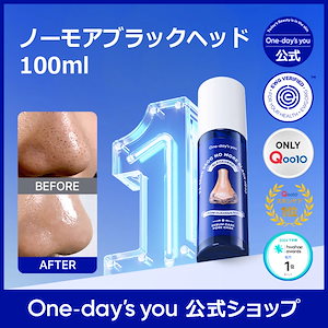 Qoo10] One-days you コラーゲンアイパッチ(60枚) 目元ケア