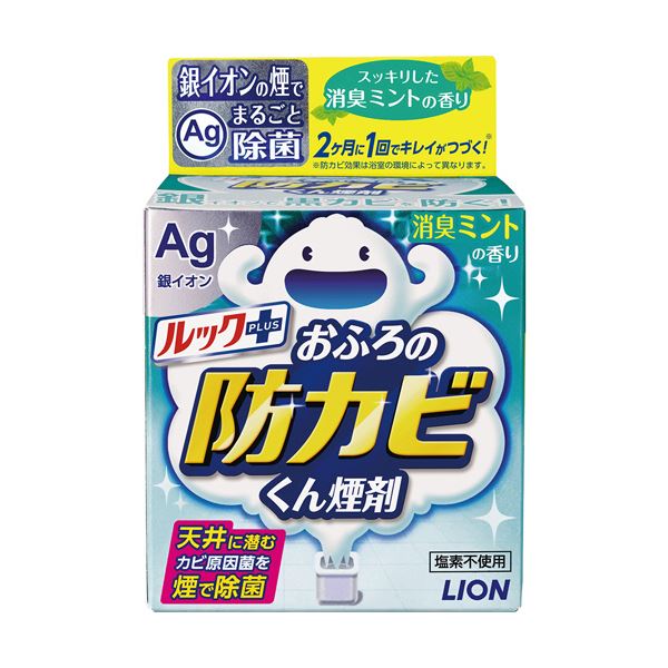 （まとめ）ライオン ルックプラスおふろの防カビくん煙剤 消臭ミントの香り 1個 [x5セット]