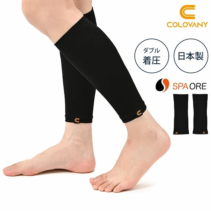 コロバニィ　ふくらはぎリラクゼーションサポーター　ブラック　2枚1組　COLOVANY　ふくらはぎサポーター　ふくらはぎ
