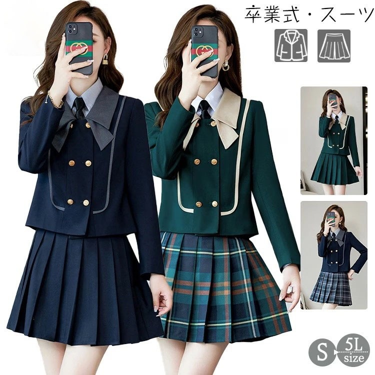 【急速出荷!】スーツ 卒業式 女の子 2点セット 制服 JK 韓国 中学生 高校生 小学生 スーツ スカートスーツ ジャケット スカート チェック柄 セット 大きいサイズ 卒服 フォーマル 入学式 成