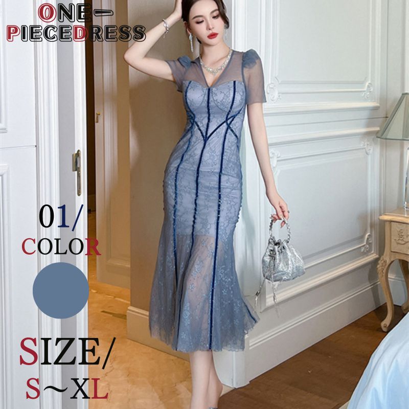 タイトワンピース　ロングドレス 総レース　パーティードレス　ライトドレス　フォーマル　姫系　セクシー ワンピ セクシーワンピース　上品 大人 きれいめ おしゃれ キャバ スナック パーティー ドレス