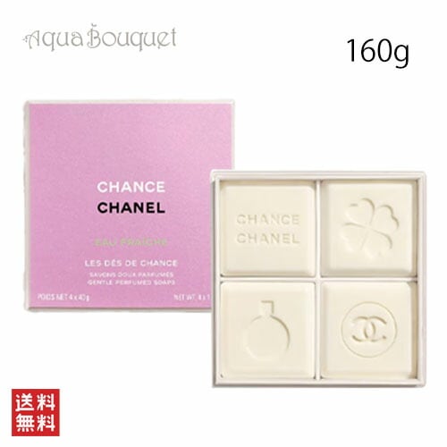 シャネル チャンス オー フレッシュ レ サヴォン 160g CHANEL CHANCE EAU FRAICHE LE SAVON [ie0]