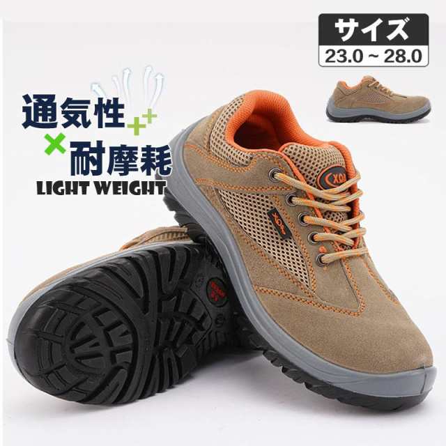 安全靴 スニーカー メンズ 作業靴 耐摩耗 防刺 メッシュ 通気性 耐滑ソール ワークシューズ 男女兼用 運動 軽量 耐磨耗 衝撃吸収 工事現場 作業