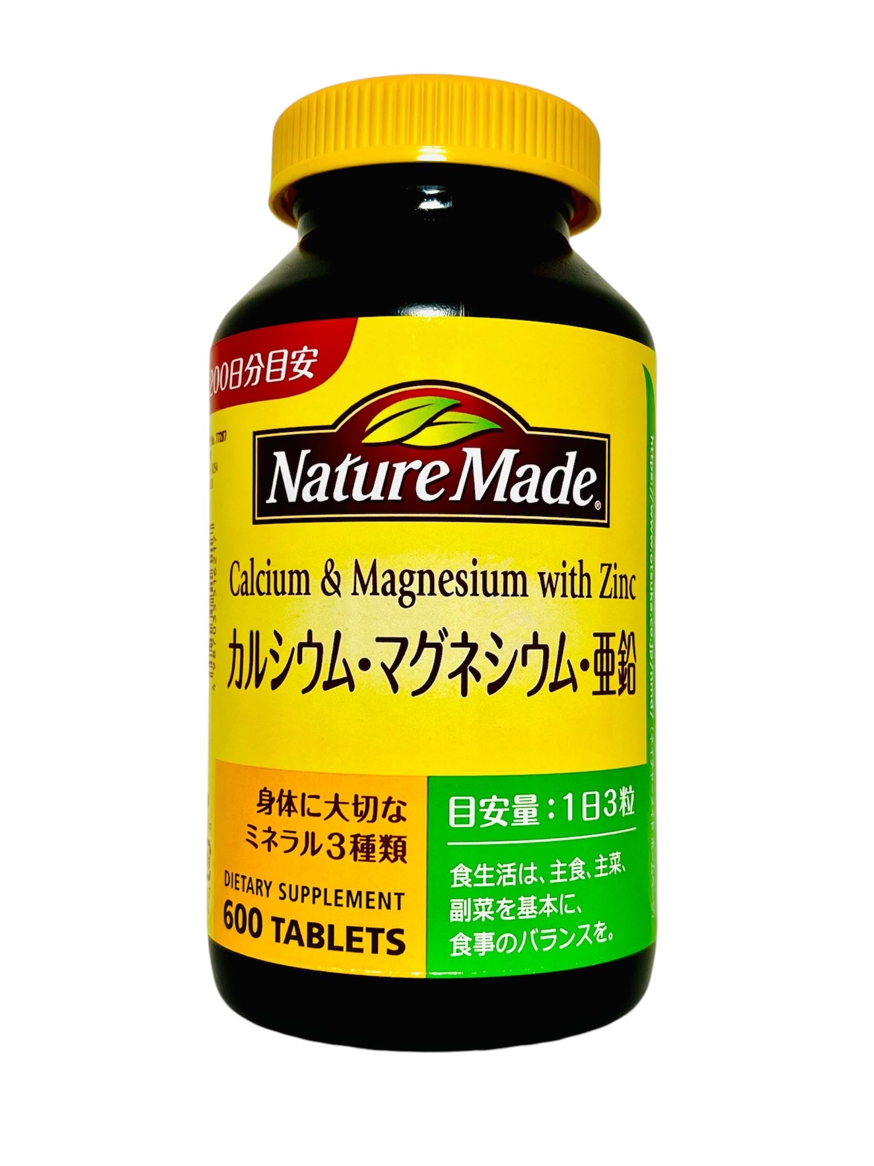大容量NATUREMADE(ネイチャーメイド) カルシウム・マグネシウム・亜鉛 600粒 200日分