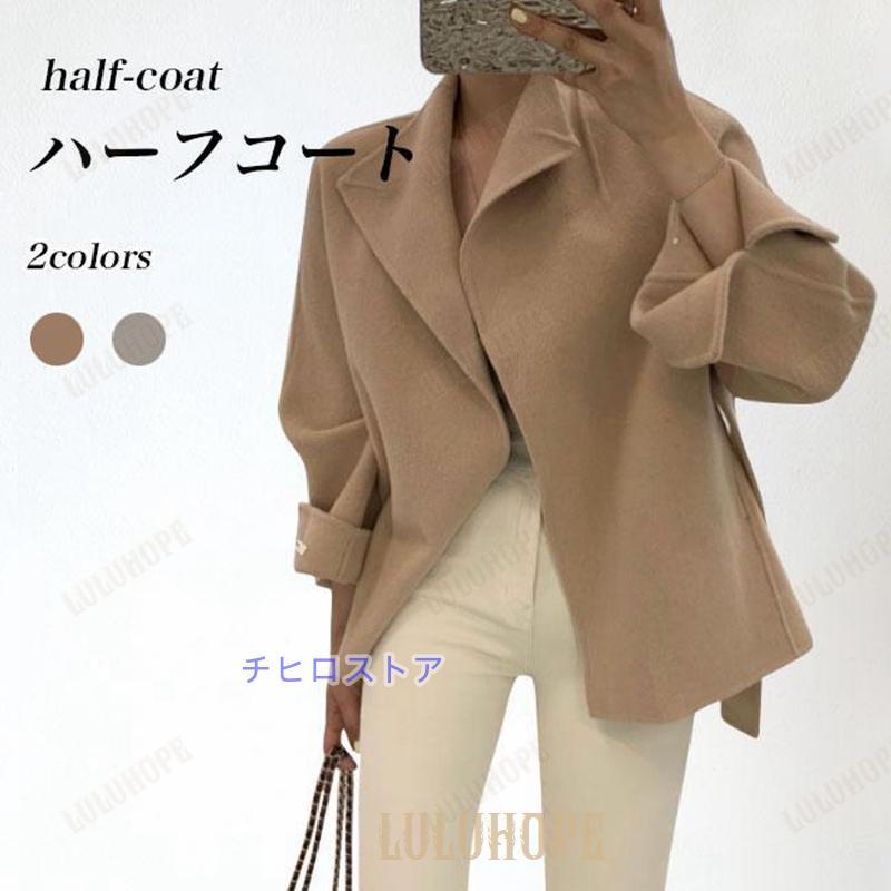 チェスターコート レディース ハーフコート 冬 ツイードジャケット ベルト付き ピーコート 女性 コート 厚手 アウター 長袖 ジャケット 通勤 Pコート