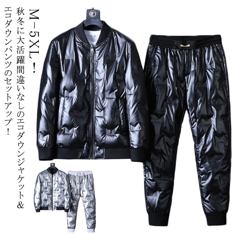 新色追加キルト セットアップ メンズ 中綿ダウンジャケット 長ズボン 上下セット 服 立ち襟 ダウン風ジャケット 中綿パンツ 2点セット ダウン風 キルト 厚手 防寒 防水 防風