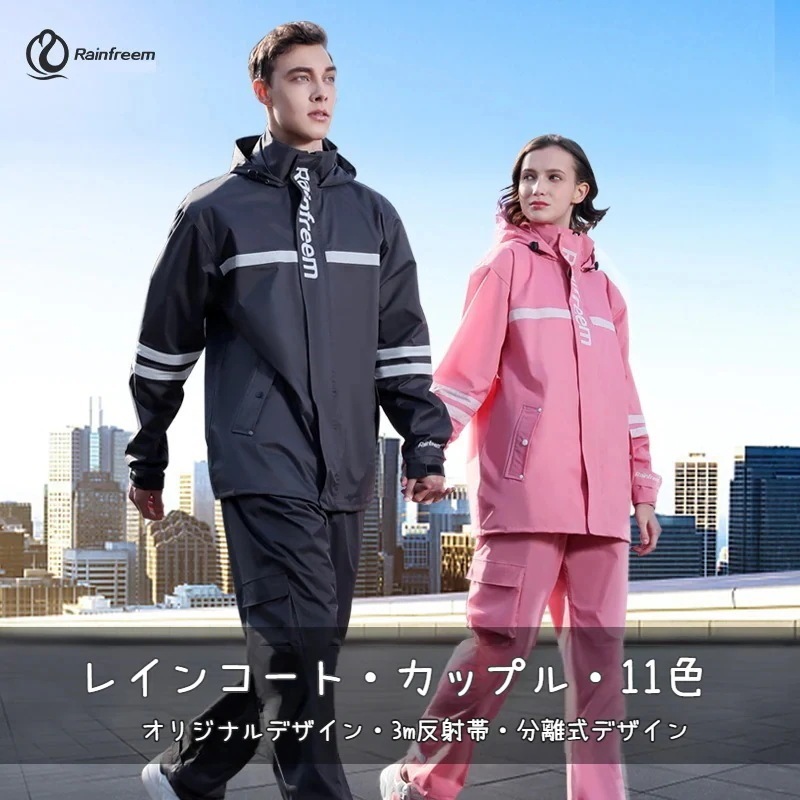 2枚購入で 2oo円FF!【雨季が来た】レインコート 上下 レインスーツ 自転車用カッパ