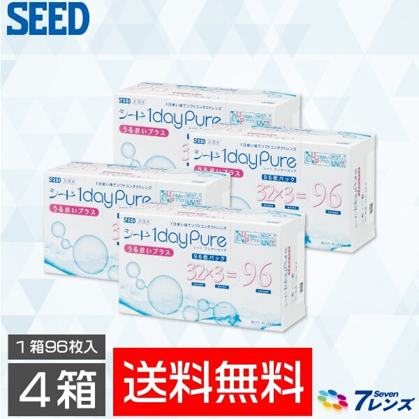ワンデーピュア うるおいプラス96枚入り 4箱セット SEED 1day コンタクト