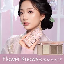 フラワーノーズ ラブベア リップ チーク アイシャドウ シェーディングまとめ売り Qoo10 – 「FlowerKnowsオフィシャルストア」のショップページです。