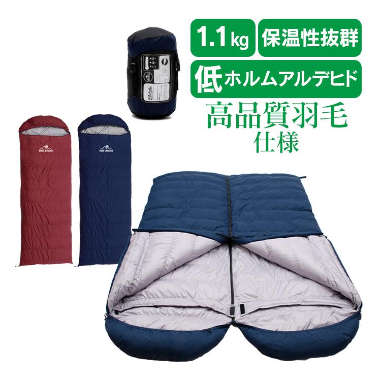 【迅速出荷】 寝袋 シュラフ 封筒型 マミー型 ダウン 羽毛 1.1kg キャンプ アウトドア 連結 布団 洗える 災害 防災 車中泊 ツーリング 240