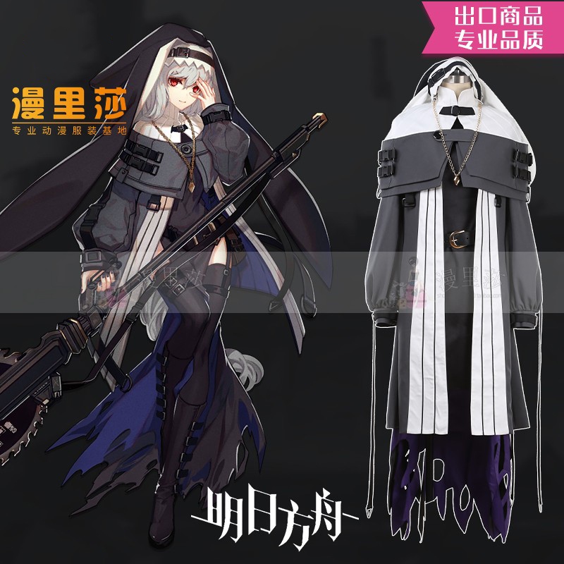明日のアークガードゴーストシャークコスプレ衣装プロのカスタマイズ