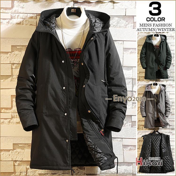 中綿ジャケット メンズ ボリュームフード ロングコート 中綿コート 冬服 アウター マウンテンパーカー 暖かい 防寒