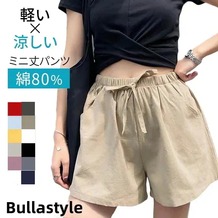 【20点セット】【急速出荷】ショートパンツ レディース 綿 2丈展開 キュロット 部屋着 短パン リネン風 ミニパン ポケット付き ルームウェア 大きいサイズ 短め ハーフパンツ 涼しい 薄手 夏服