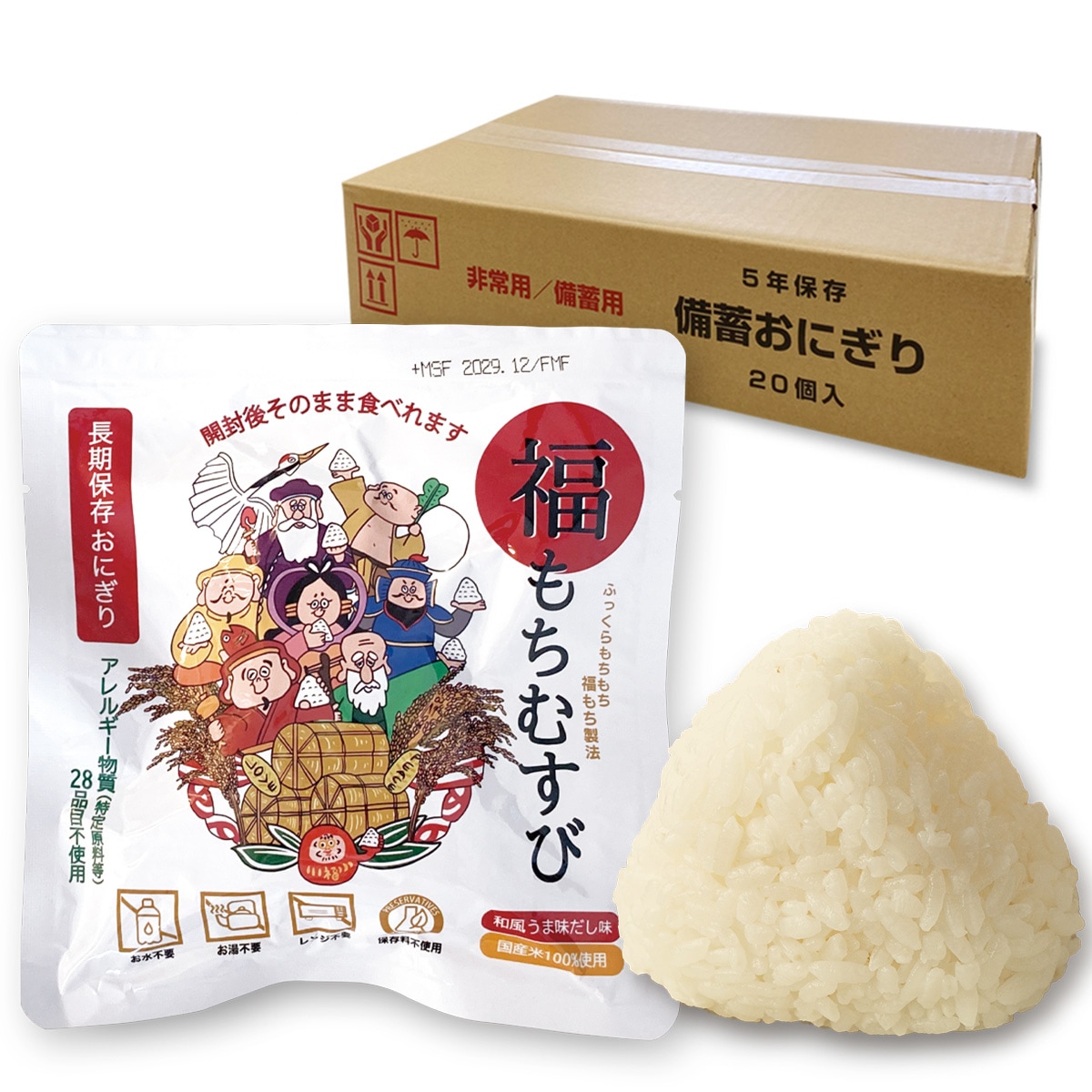 【20個入り】防災 備蓄用にも 保存食 長期保存おにぎり 福もちむすび 和風 うま味だし味 アレルギー物質 (特定原料等) 28品目不使用 (5年保証)