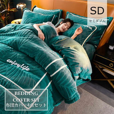 布団カバー 4点セット 掛布団カバー ボックスシーツ 枕カバー エジプト超長綿100%の生地( Connaught, シングル)