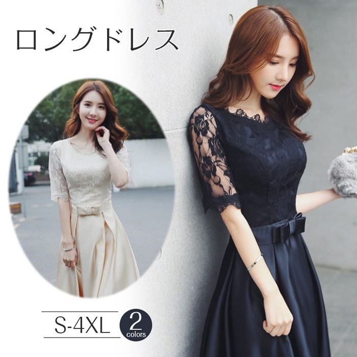 パーティードレス ロングドレス 結婚式 ワンピース 演奏会 発表会 ミモレ丈 ロング丈 パーティドレス 花柄 刺繍 レース 袖あり 二次会 ブライズメイド お呼ばれ ワンピー 花嫁