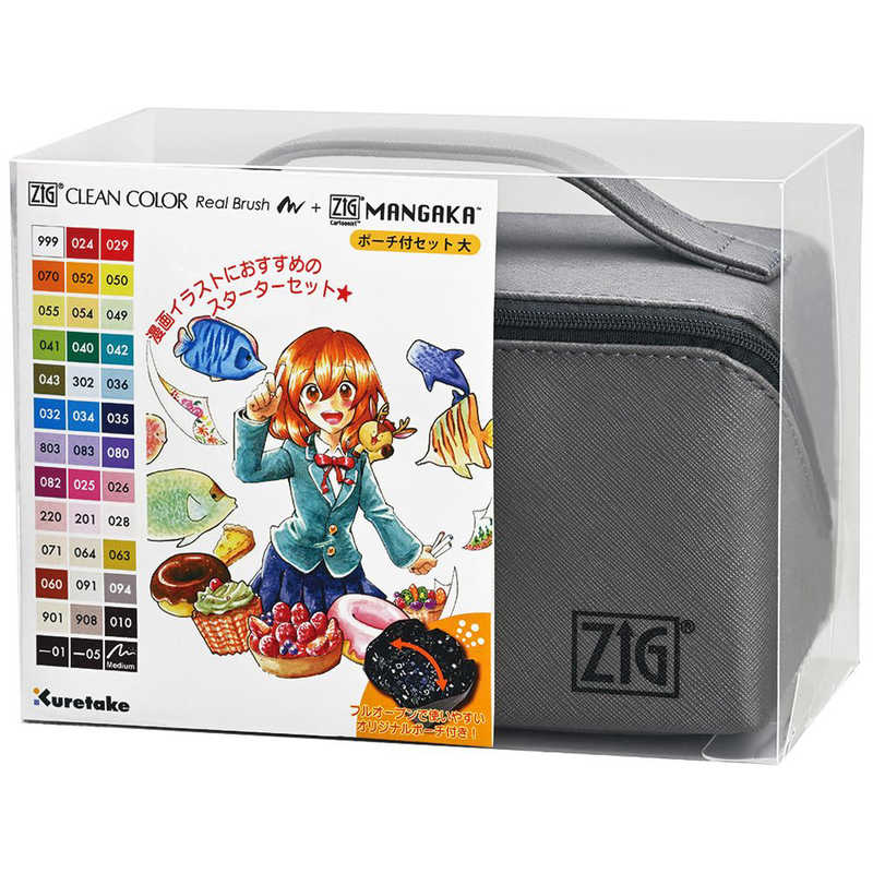 呉竹　リアルブラッシュ+MANGAKAポーチ付セット大　RBCN16039V