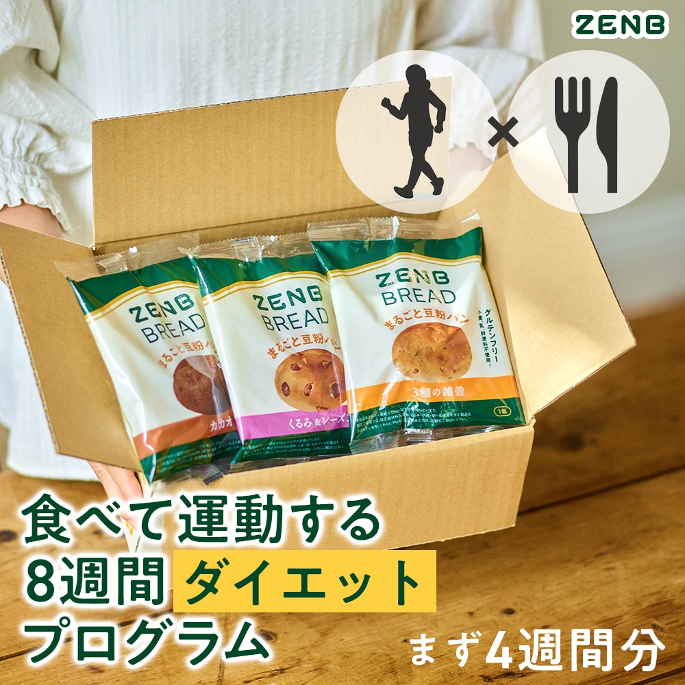 Qoo10] ZENB 【ダイエットプログラムセット】ZENBゼ : 食品