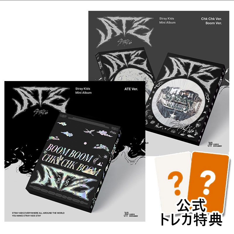 当店特典 [3種セット] (一般+ATE限定版) Stray Kids ミニ9集アルバム [ATE] 韓国チャート反映 Straykids skz