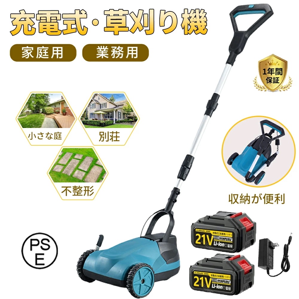 【即納241】【2025新登場&自走式】 自走式草刈り機 草刈り機 充電式 コードレス 芝刈り機 芝刈機 ブラシレスモータ搭載 家庭用 業務用 最強 折りたたみ可能 刈幅210mm 刈高3段調 59