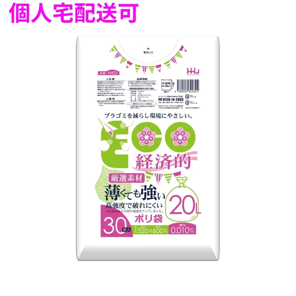 ポリ袋　20L　HDPE　0.01×520×600mm　半透明　30枚×60冊（1800枚）　KH23【取り寄せ商品・即納不可・代引き不可・返品不可】