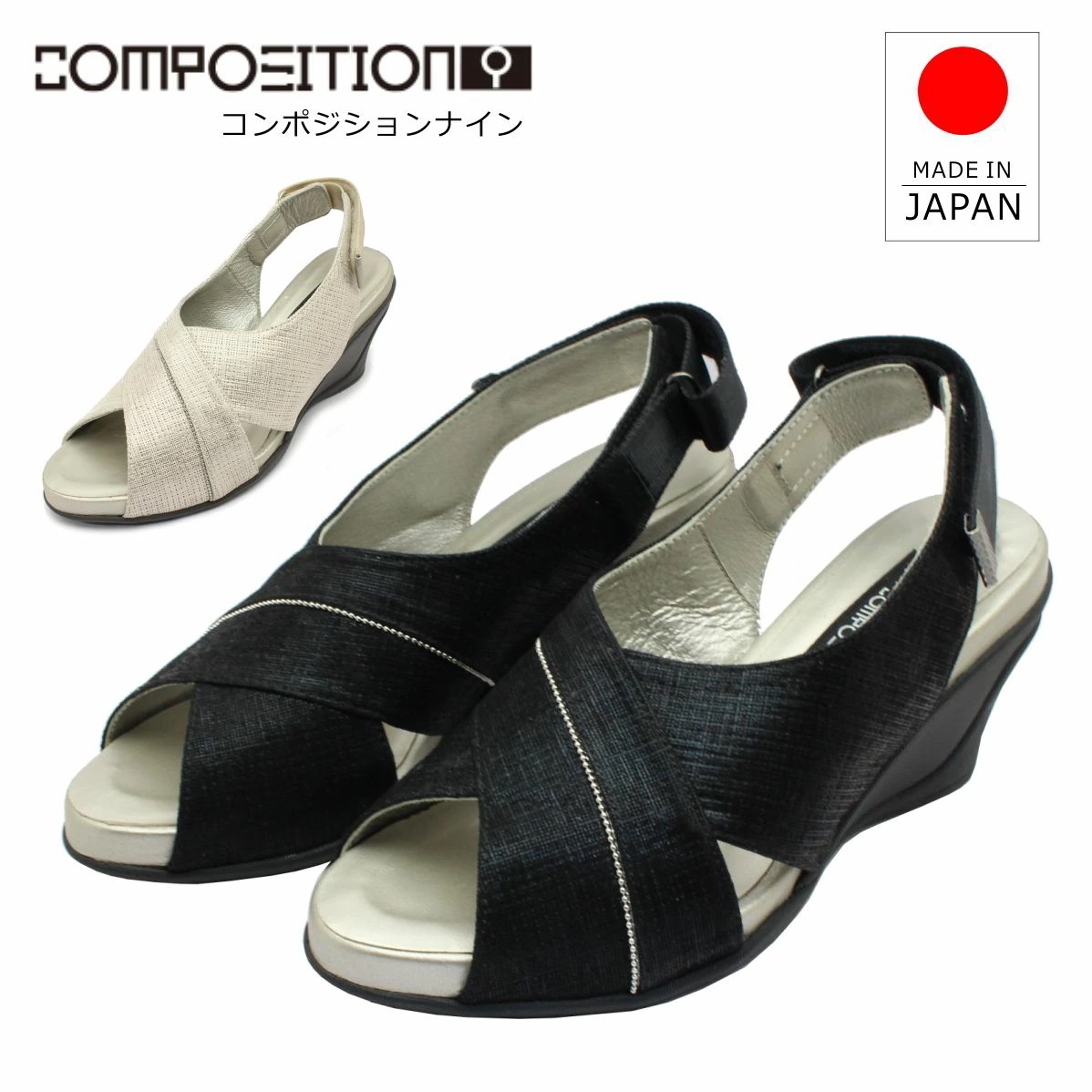 コンポジションナイン composition9 レディース サンダル ウェッジ ヒール バックストラップ 2823 本革 レザー 本革 日本製 9,821円