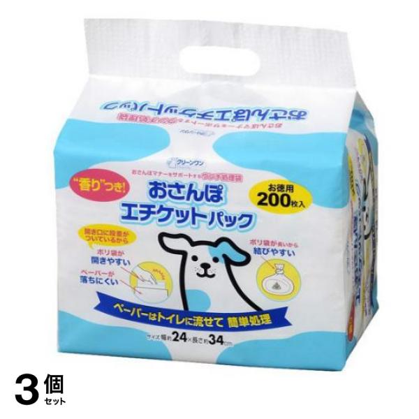 クリーンワン おさんぽエチケットパック 香りつき 200枚入 3個セット