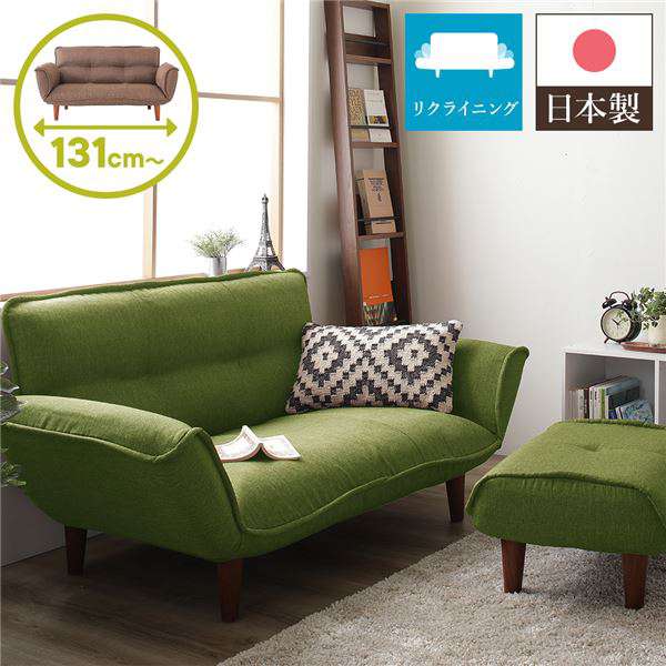 日本製 リクライニング ソファー カウチ ソファー 2人掛け オットマン付き タスク生地 グリーン
