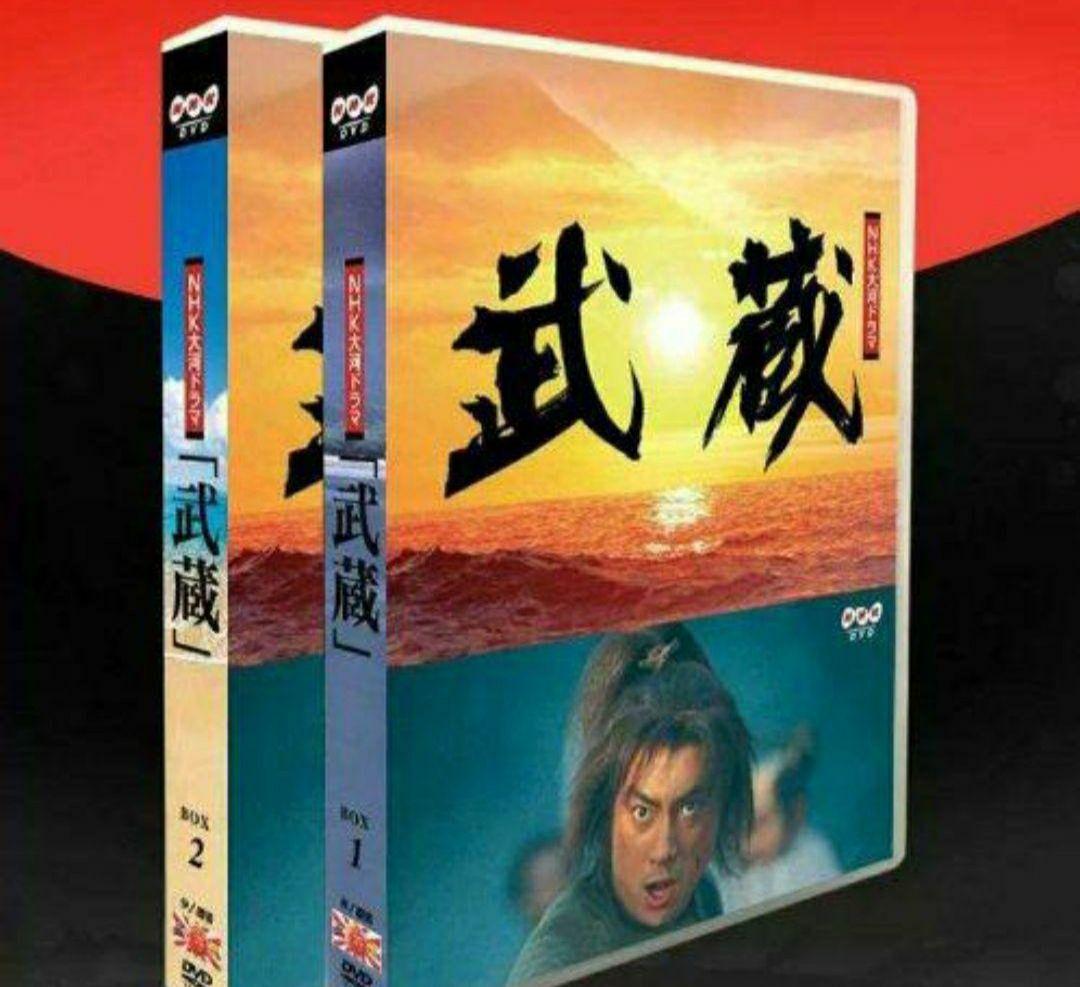 大河ドラマ「武蔵全集」市川海老蔵堤真一17枚dvd合成字幕