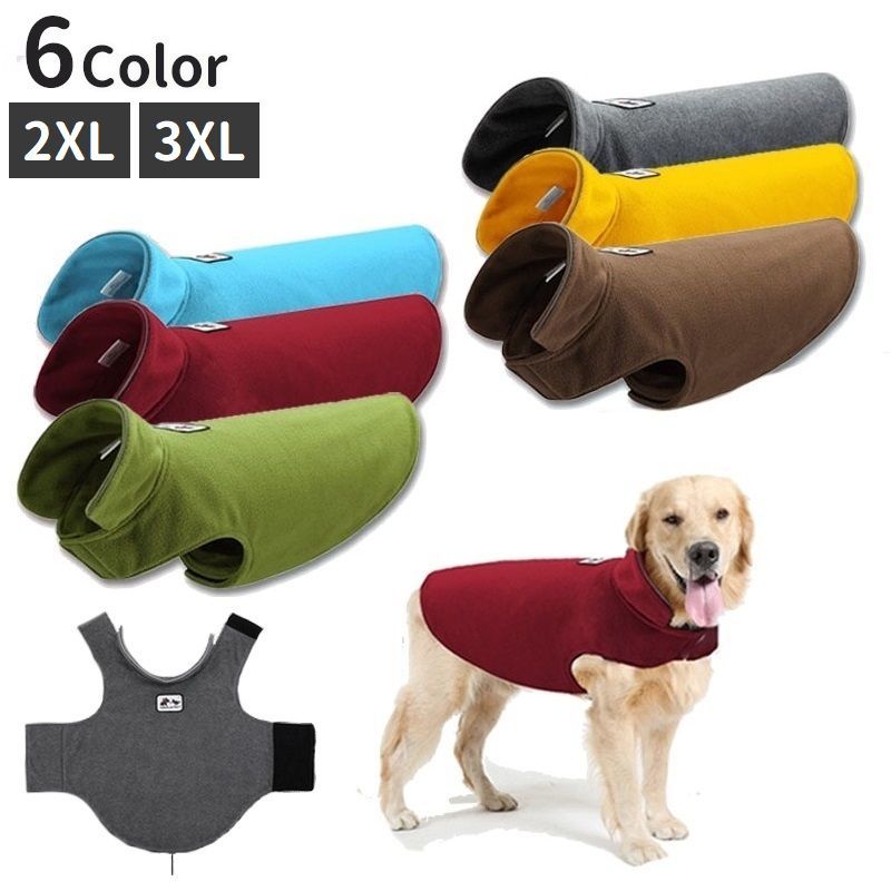爆売れ中！ドッグウェア ベスト フリース 袖なし 犬の服 ペットウェア ポンチョ型 大型犬 中型犬 暖かい あったかい 防寒対策 寒さ対策 シンプル カジュアル いぬ イヌ ドッグ用品 ペット服 ペッ