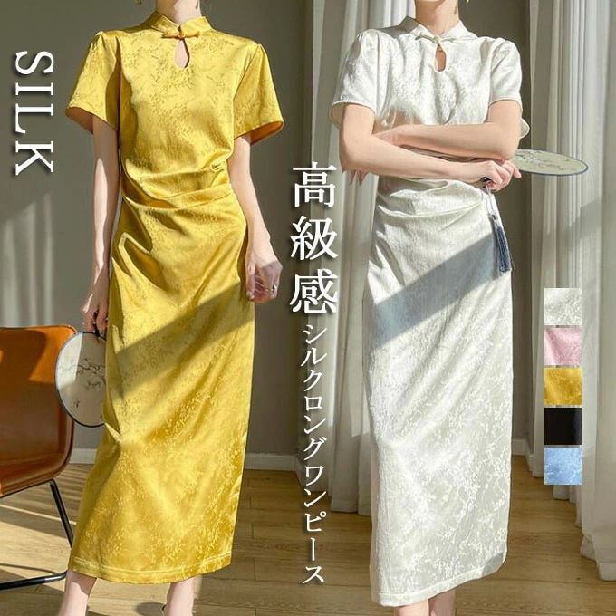 ワンピース きれいめ チャイナ風 ワンピース ロングワンピース レディース シルク チャイナドレス風 ワンピース 半袖 タイトラインワンピース 衣装 チャイナ服 高品質 美肌 敏感肌 保湿 光沢