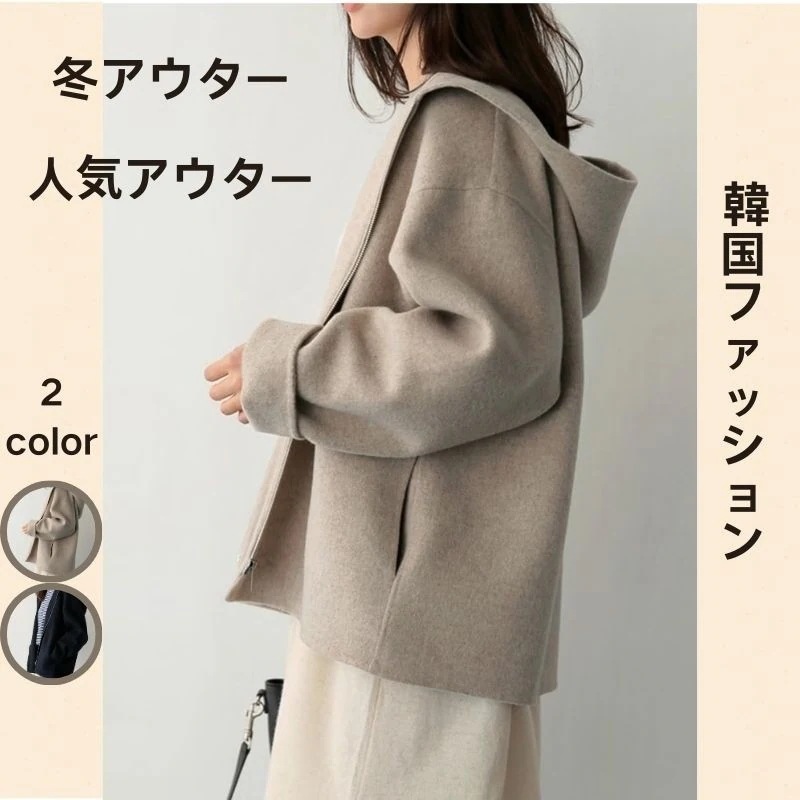 【即納】店舗お勧め!ジャケット 冬アウター 秋ジャケット 秋アウター コート レディース ラシャ ステンカラーコート ウールコート人気アウターはボアで決まり/人気ボアアウター キルティングコート 冬ア