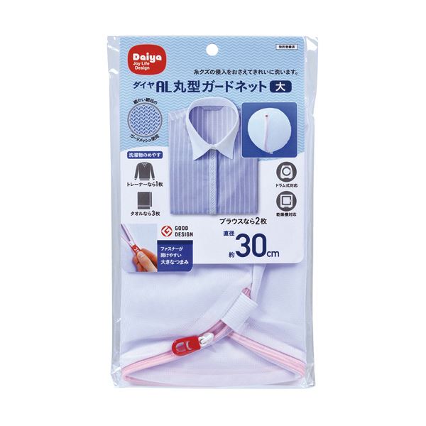 （まとめ）ダイヤ 洗濯ネット 丸型ガードネット 大 1枚(×10セット)