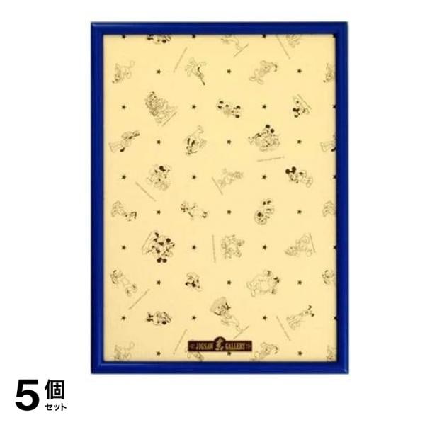 ディズニー専用 木製パネル ジグソーパズル 500ピース用 35× 49cm (ブルー) 5個セット