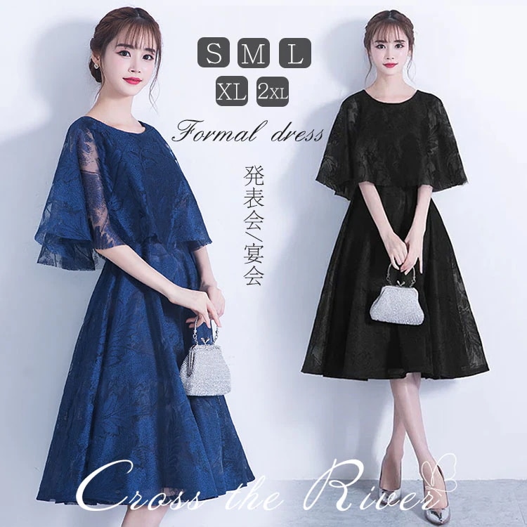 ドレス 大人 ピアノ発表会 ドレス 中学生 高校生 パーティードレス イブニングドレス カクテルドレス 演奏会ドレス 黒 結婚式 ワンピース お呼ばれ ドレス ブライズメイド ドレス ネービー 袖あり