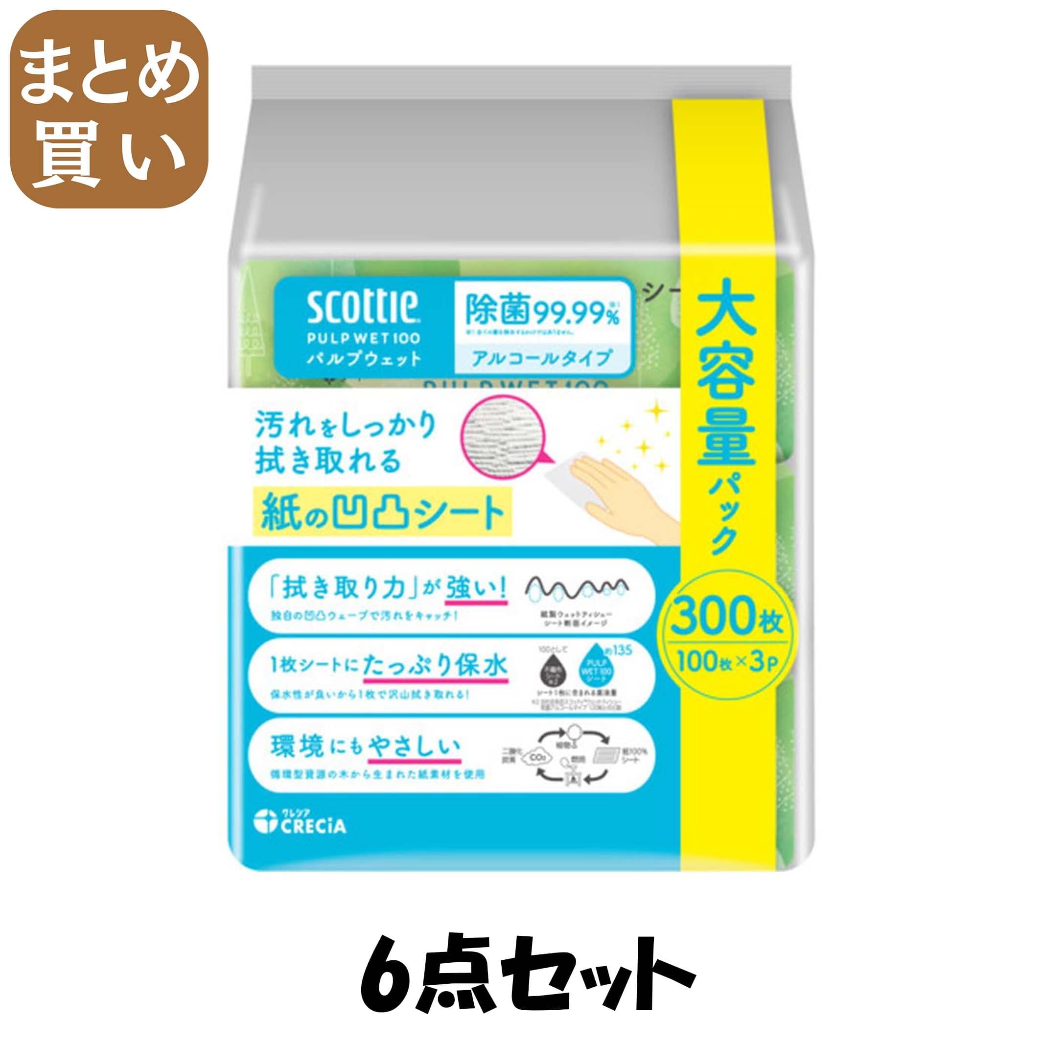【まとめ買い】スコッティ　ウェットティシュー　除菌　アルコールタイプ　ＰＵＬＰ　ＷＥＴ　１００　３コパック