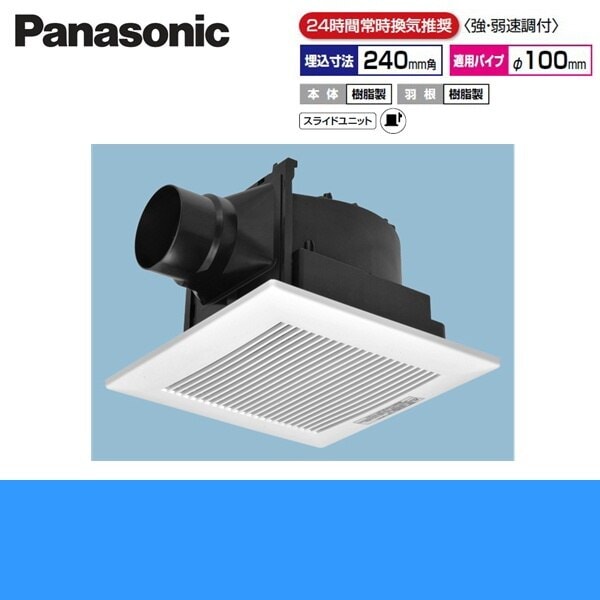 FY-24J8V/93 天井埋込形換気扇 24時間常時換気[]