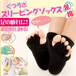 大好評! 特価販売 【SMATO足指ソックス】10色選択可血行促進 5本指 着圧 加圧 むくみケア フットケア むくみ 疲れ 疲労 リンパ マッサージ 疲れにくい靴下
