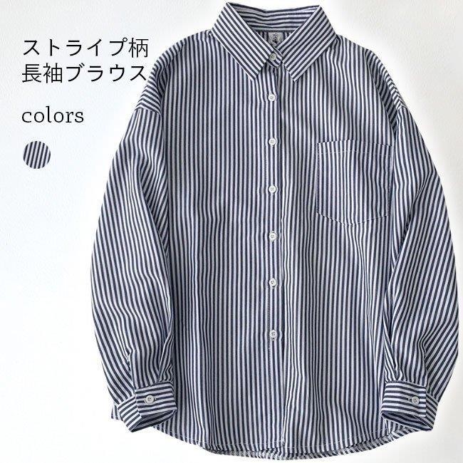 カジュアルシャツ ストライプ柄 レディース シャツ 長袖 ブラウス おしゃれ トップス 通勤 長袖シャツ コットン 重ね着 長袖ブラウス バレンタイン 2023 プレゼント