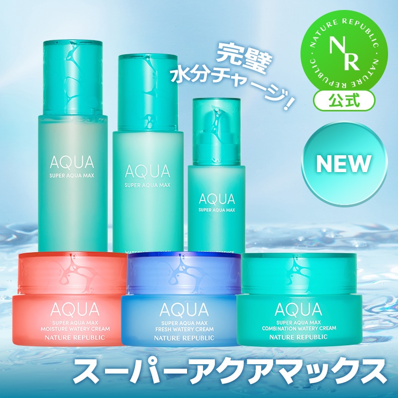 Qoo10] ネイチャーリパブリック 【水分爆弾スキンケア】スーパーアクア