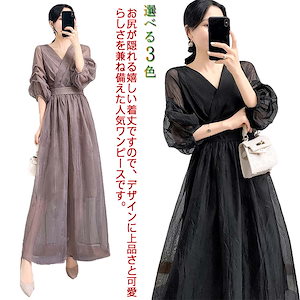 ワンピース ワンピ ロングワンピース フレアワンピース aラインワンピース ドレス 袖あり フレンチスリーブ 体型カバー パーティ 結婚式 婚活 フォーマル 大きいサイズ パープル ブラック グリーン