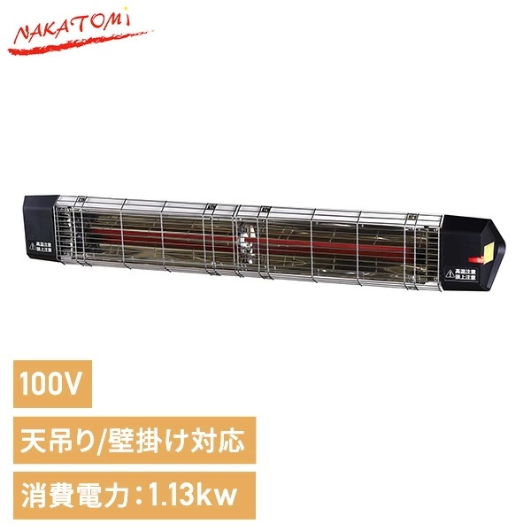 ヒーター 電気ヒーター 遠赤外線 暖房器具 シーズヒーター 2025年モデル 単相100V 天吊り 壁掛け スポットヒーター FIH-10RC