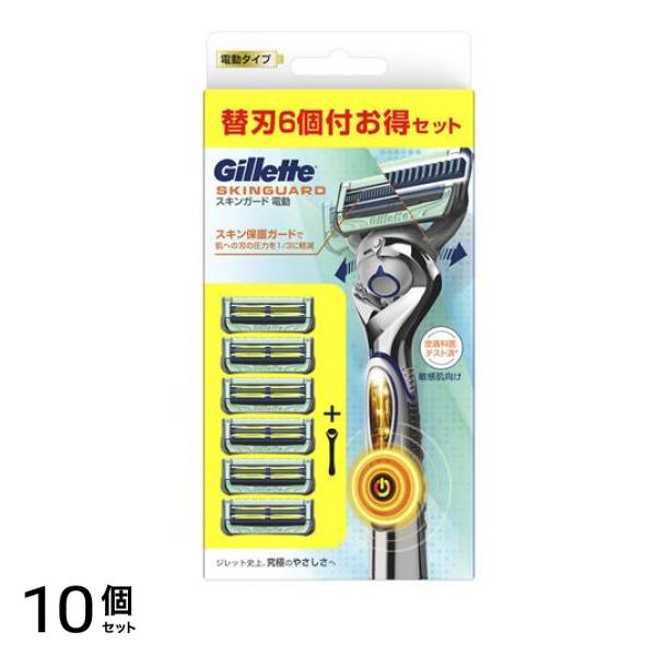 スキンガード フレックスボール 電動 カミソリ 替刃6個付お得セット 1組入 10個セット