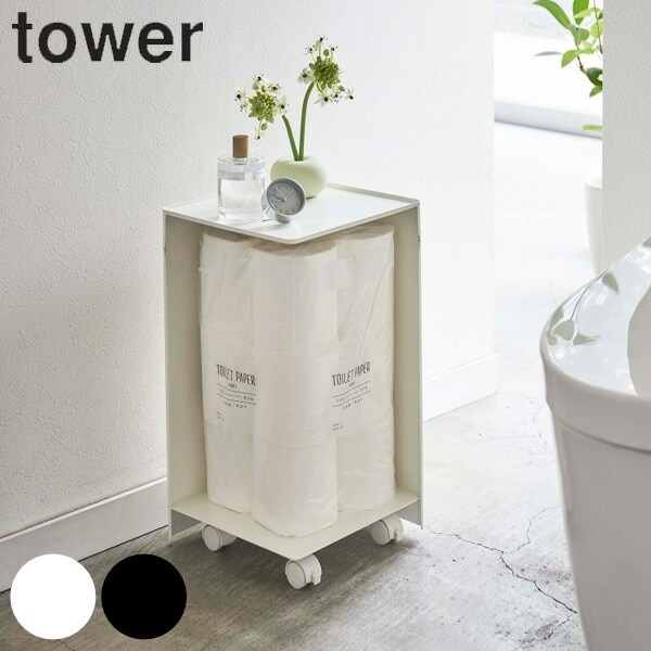 トイレットペーパー収納 袋ごとトイレットペーパーストッカー タワー 12ロール tower