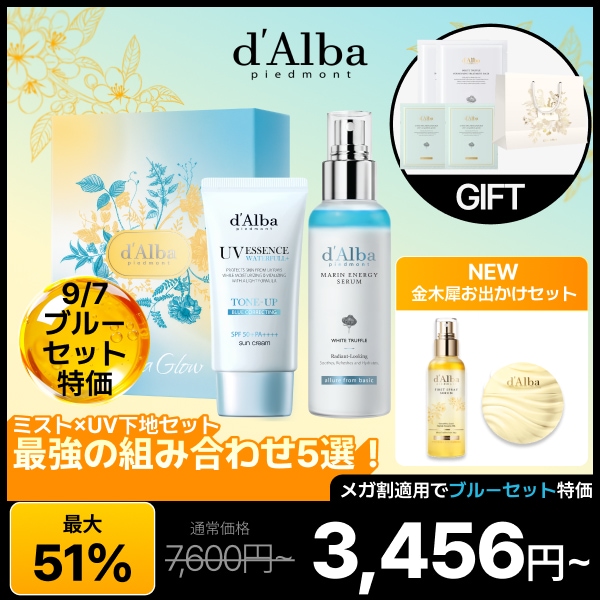 Qoo10] ダルバ 【9/7限定 毛穴つるんセット特価】【売 : キット