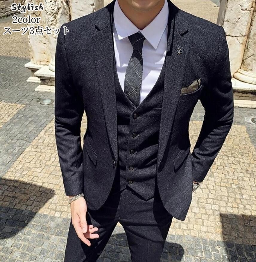 人気 メンズスーツ スリーピース タキシード おしゃれスーツ 3点セットスーツ 1つボタンスーツ 3ピーススーツ ビジネススーツ 結婚式 成人式 卒業式 就職活 披露宴 紳士服 婚葬祭 二次会 高品質
