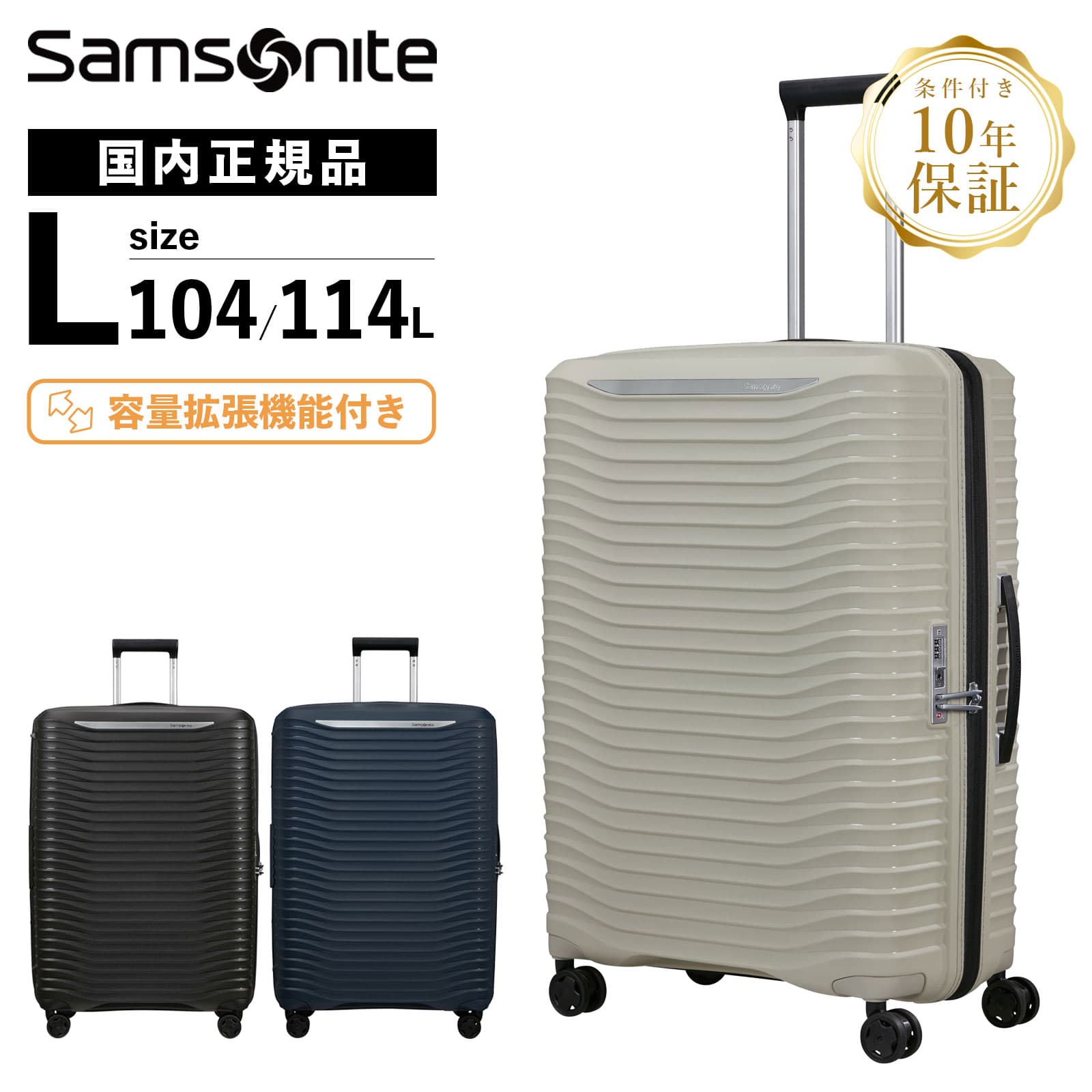 正規品 スーツケース Lサイズ キャリーバッグ キャリーケース UPSCAPE SPINNER 75/28 EXP アップスケープ メンズ レディース 104-114L 1週間 軽量 大容量 ブランド