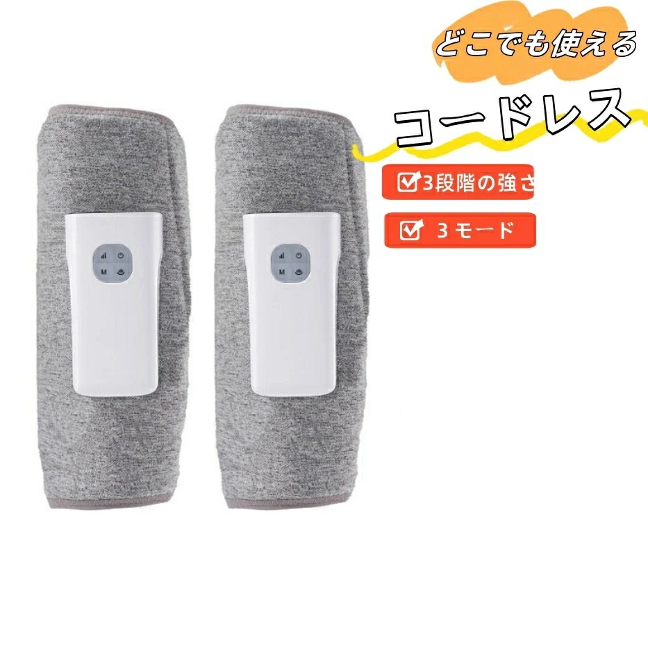 新入庫 ふくらはぎリラックス 足先 レッグリラクサー ふくらはぎケア エア式 温感 フットリラックス フットケア ３モード&3段階の強さ フットリラクせ一ション器 コンパクト 操作収納簡単 クリスマス