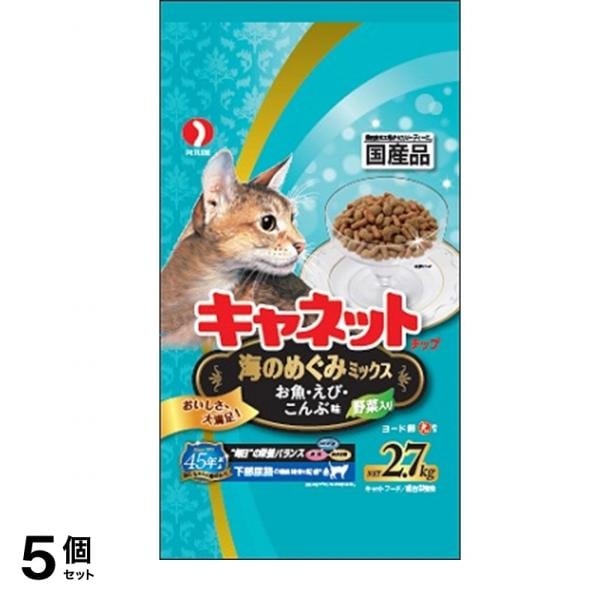 (チップ)海のめぐみミックス 2.7kg 5個セット
